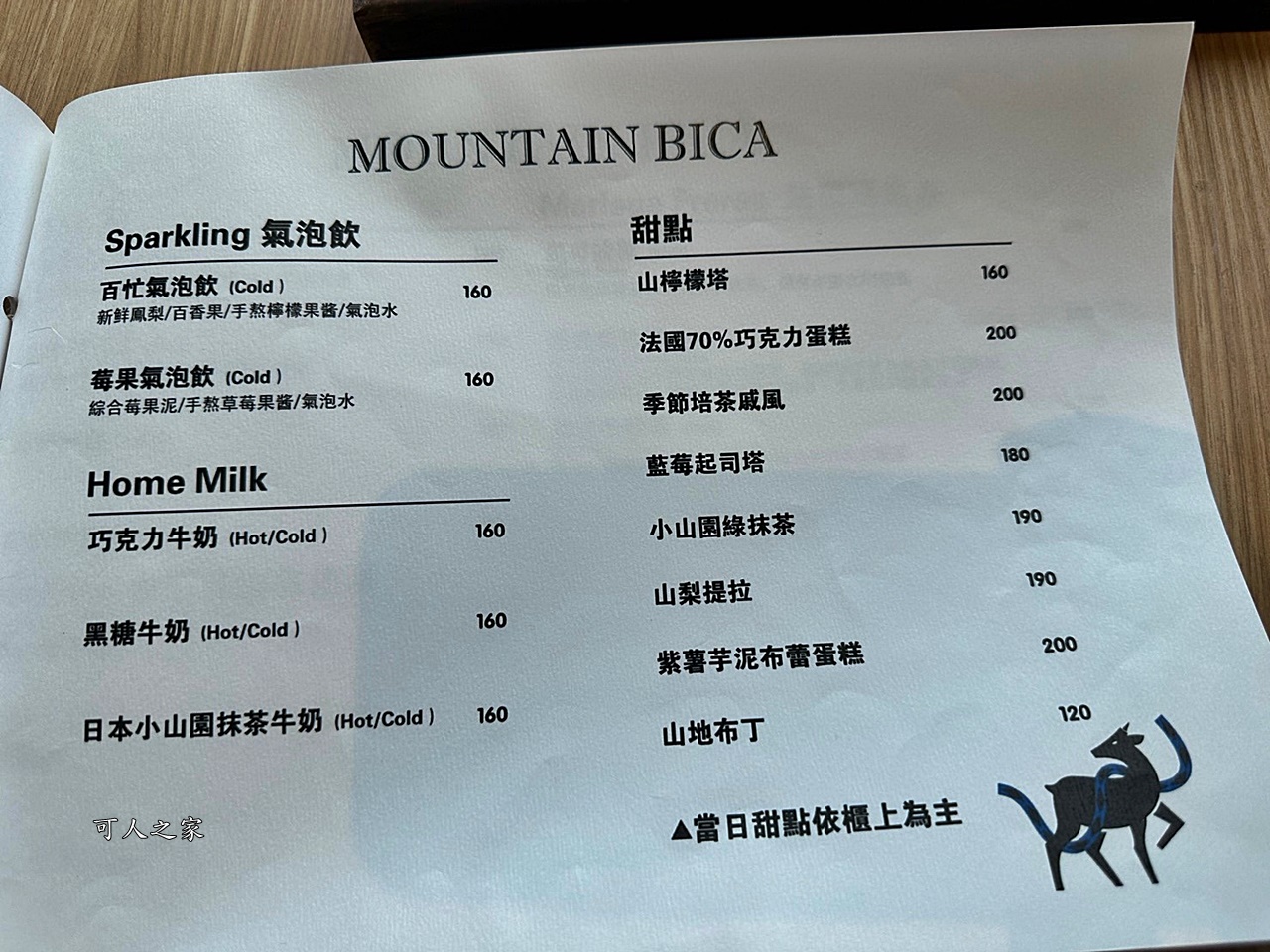 Mountain Bica Cafe,南投清境最新景點,清境下午茶,清境早午餐,清境景觀餐廳,清境最新景觀餐廳