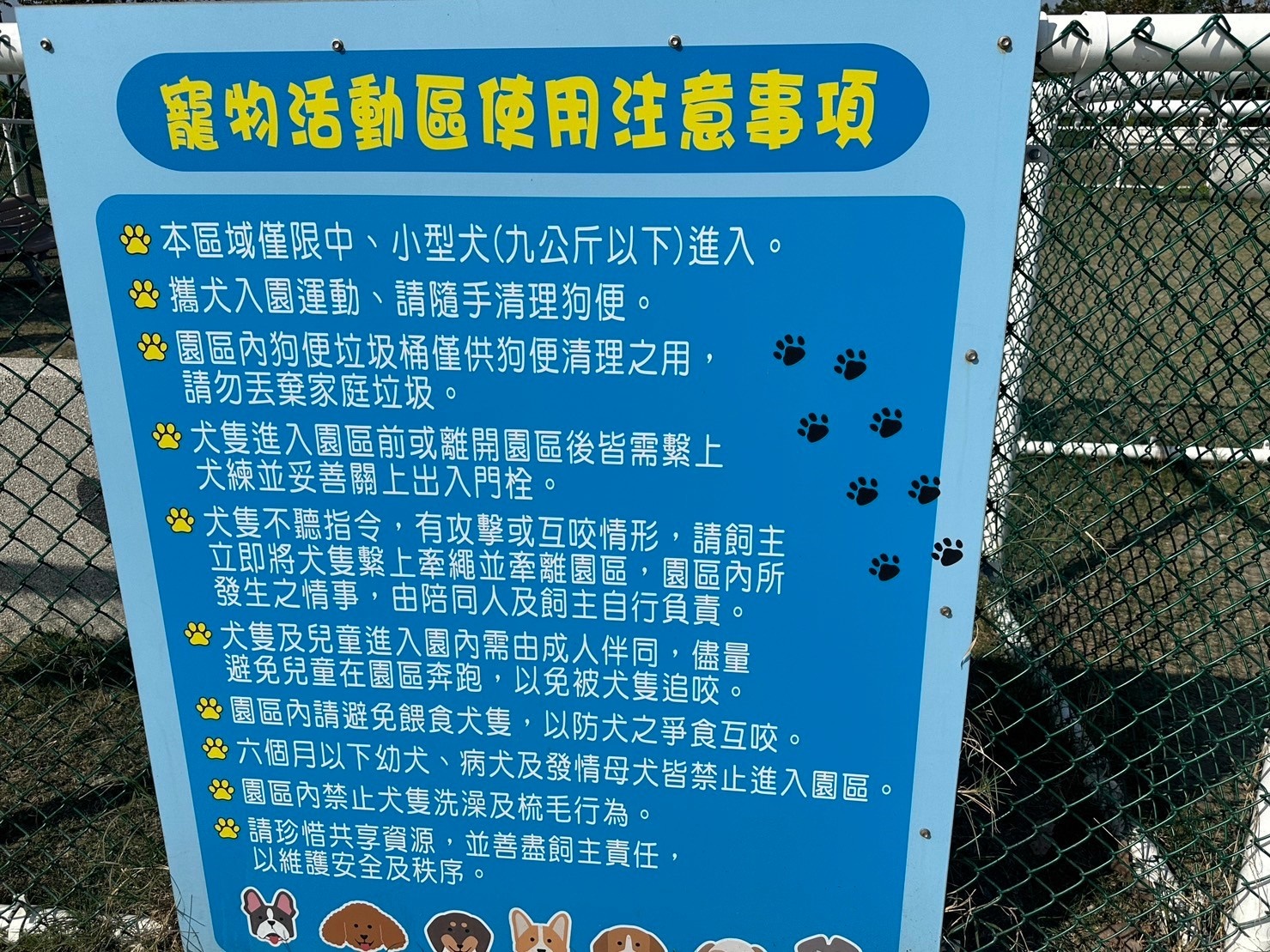 溪湖中央公園