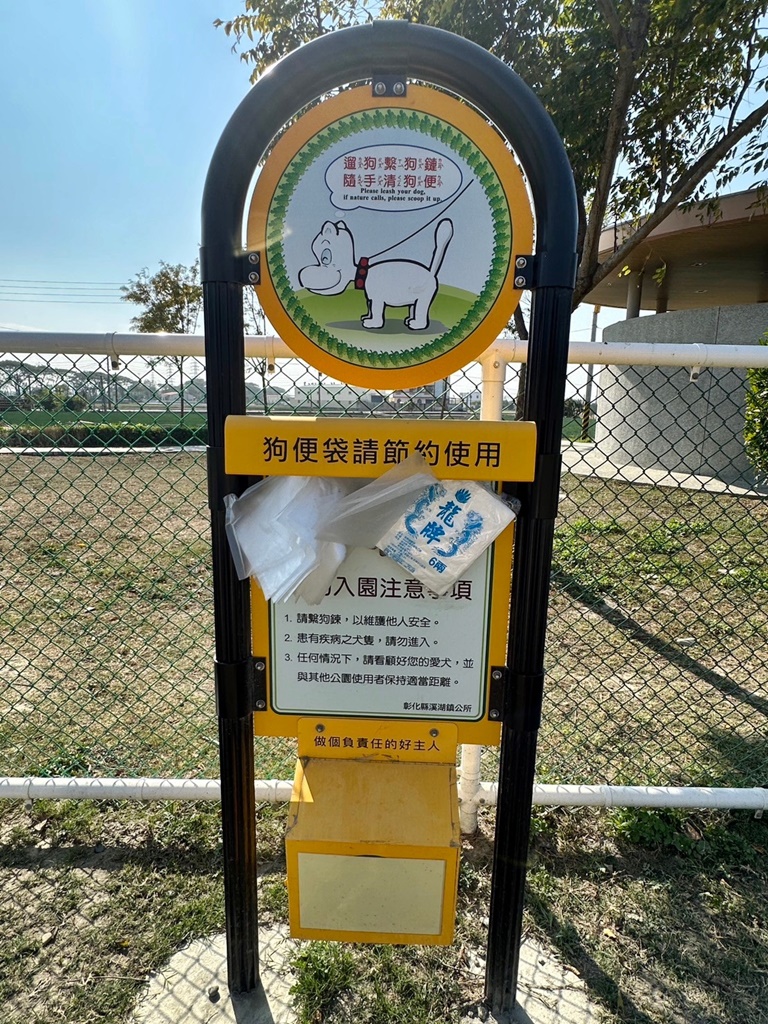 溪湖中央公園