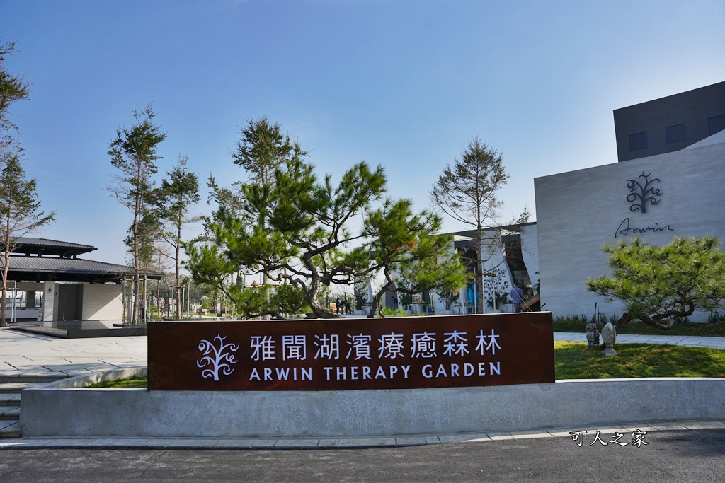 古典玫瑰花園花園,台南後壁,台南雅聞第五座觀光工廠,後壁雅聞,法式玫瑰花園,熱帶雨林森林,脈輪玫瑰花園,雅聞宿根玫瑰療癒森林觀光工廠,雅聞湖濱療癒森林觀光工廠,雅聞試營運