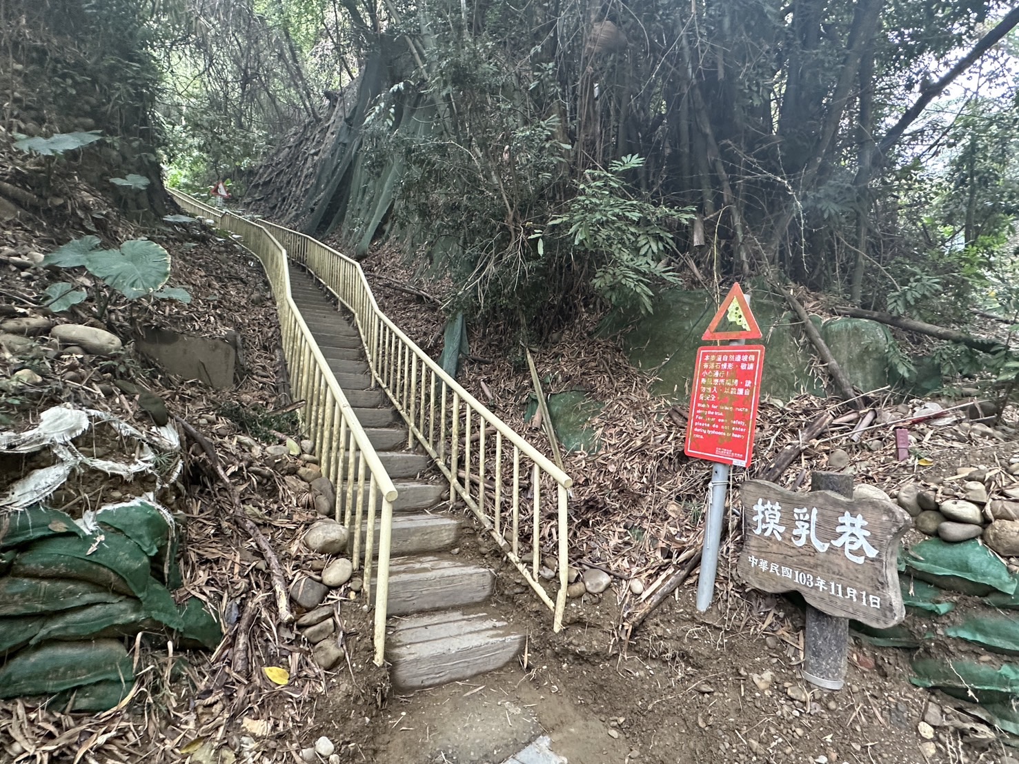 二水步道,松柏嶺登山步道,登廟步道,豐柏廣場