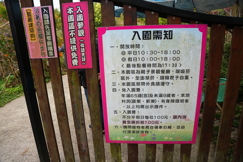 魔法女屋門票