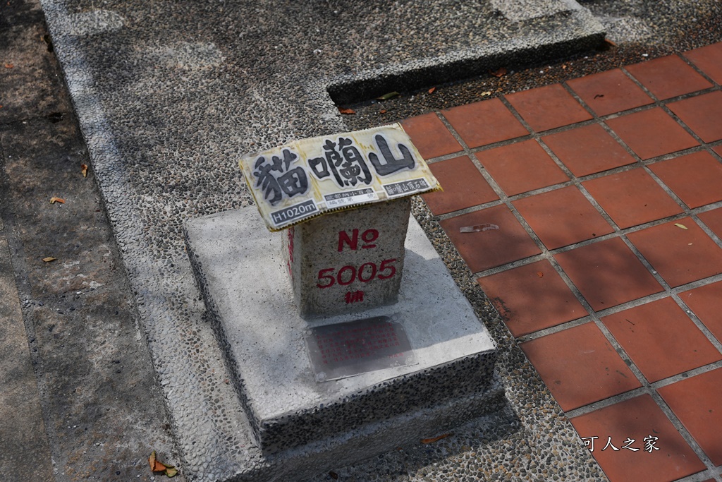 貓囒山步道