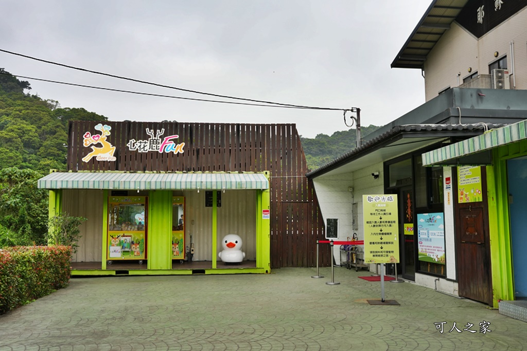 冬山一日遊怎麼玩,冬山景點,冬山農場,宜蘭冬山戶外景點,心花鹿FUN,心花鹿放