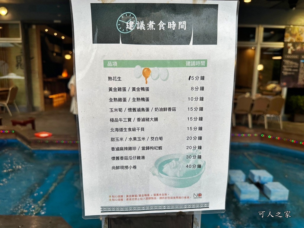 9號溫泉旅店