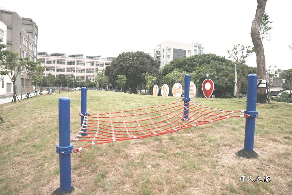 彰化員林三和公園,彰化特色公園