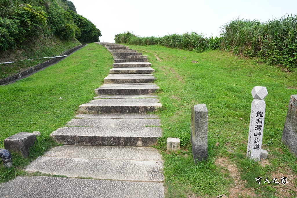 龍洞灣岬步道,龍洞灣岬步道怎麼去,龍洞灣岬步道要走多久