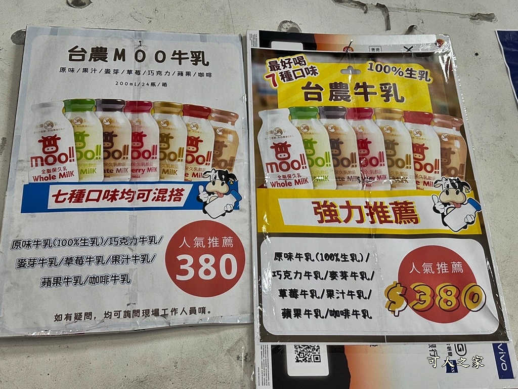 彰化,牛奶坊 中部最大牛奶批發商