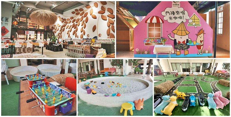 網站近期文章：彰化親子景點】2024台灣榖堡，新增兒童遊戲區，逛賣場還可試吃