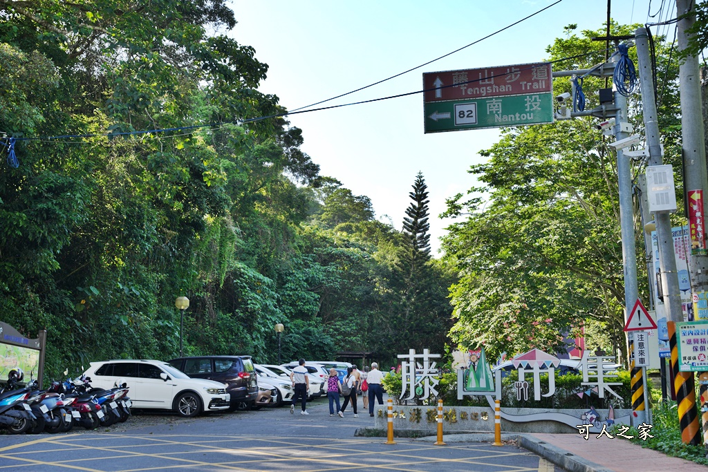 員林寵物運動公園,員獅亭,安徽手工包子,彰化藤山步道,愛玉奾子,藤山步道必吃,藤山步道有什麼必吃美食