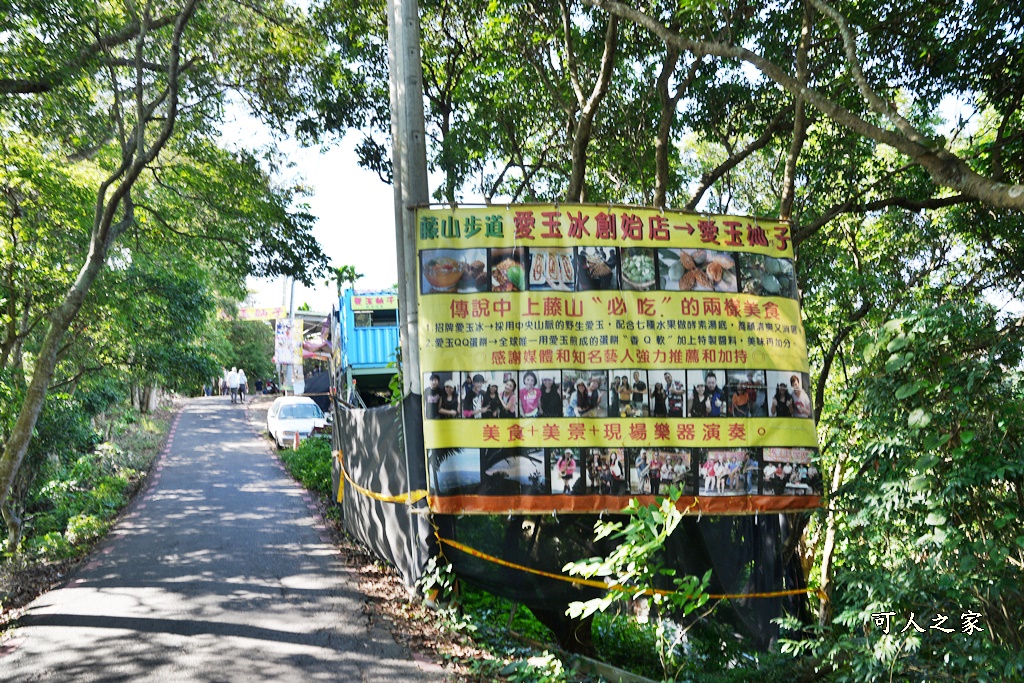 員林寵物運動公園,員獅亭,安徽手工包子,彰化藤山步道,愛玉奾子,藤山步道必吃,藤山步道有什麼必吃美食