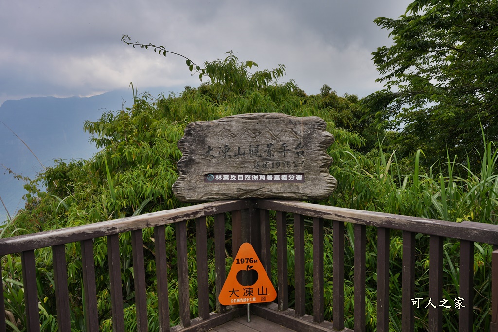 阿里山頂湖步道（頂湖自然生態區）登山口,頂湖步道（頂湖自然生態區）,頂湖自然生態區