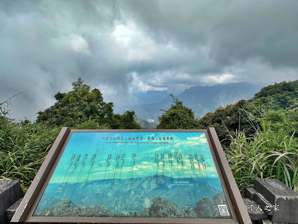 阿里山頂湖步道（頂湖自然生態區）登山口,頂湖步道（頂湖自然生態區）,頂湖自然生態區