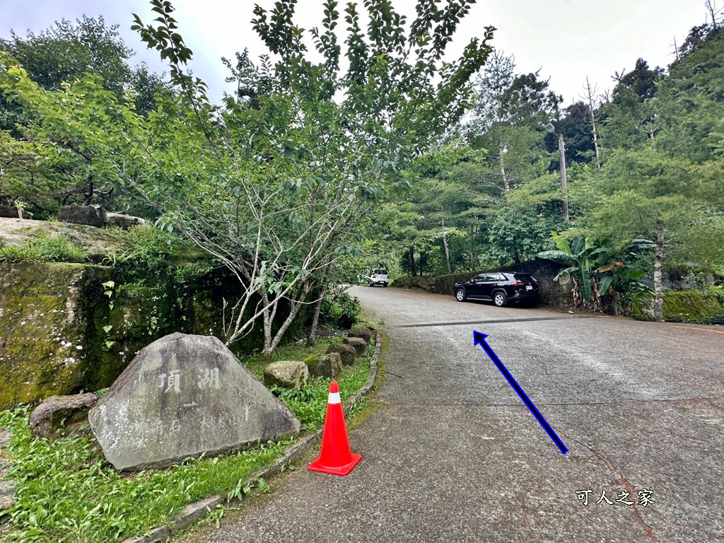 阿里山頂湖步道（頂湖自然生態區）登山口,頂湖步道（頂湖自然生態區）,頂湖自然生態區