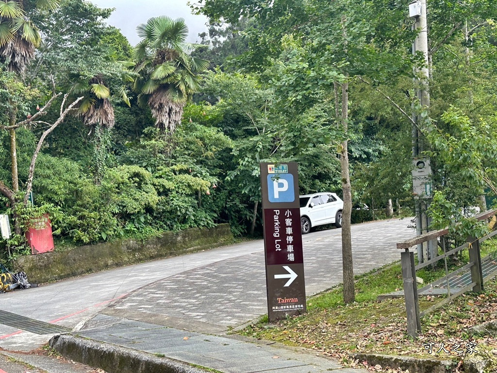 阿里山頂湖步道（頂湖自然生態區）登山口,頂湖步道（頂湖自然生態區）,頂湖自然生態區