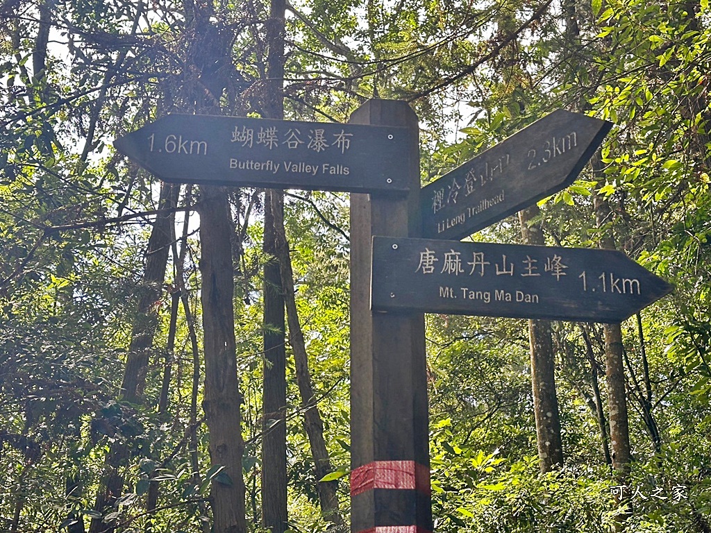 -唐麻丹山步道-蝴蝶谷瀑布,-唐麻丹山步道-蝴蝶谷瀑布-松鶴登山口,唐麻丹山步道,蝴蝶谷瀑布