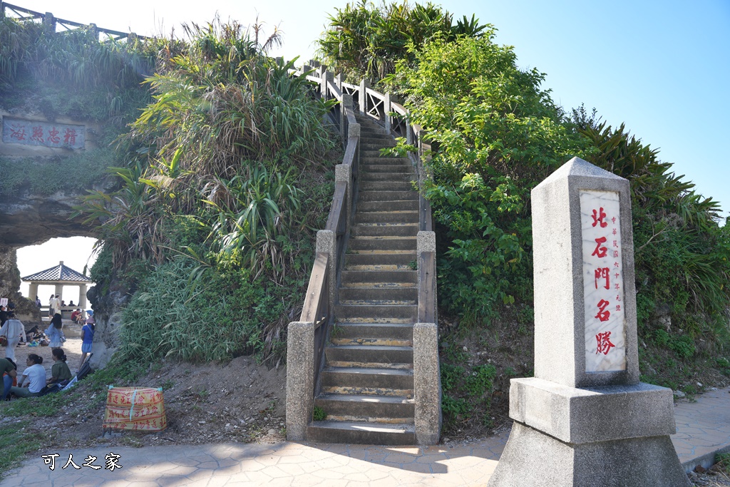 北海岸戲水景點,石門洞