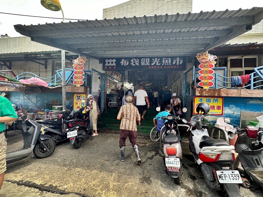 布袋一日遊,布袋觀光魚市,布袋魚市必吃美食