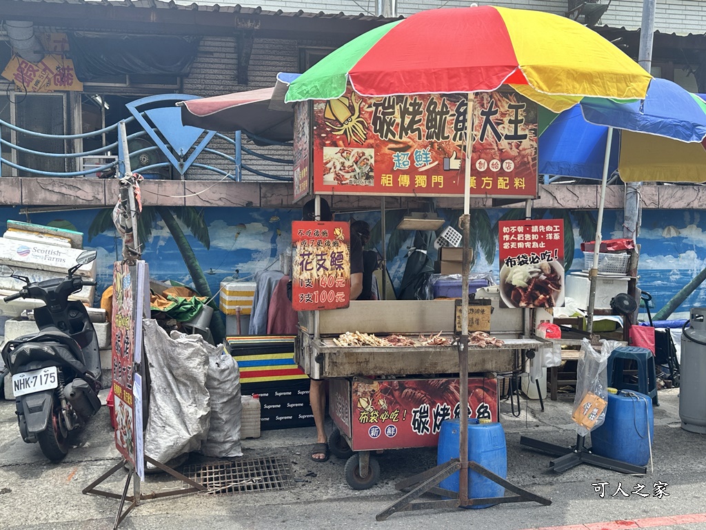 布袋一日遊,布袋觀光魚市,布袋魚市必吃美食