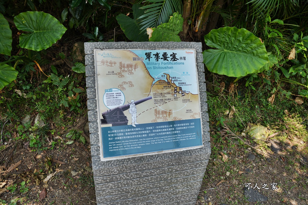 獅頭山公園,獨臺雙嶼