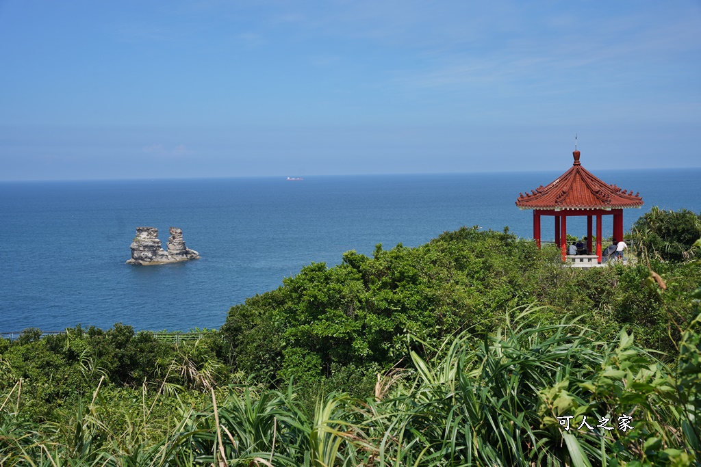 獅頭山公園,獨臺雙嶼