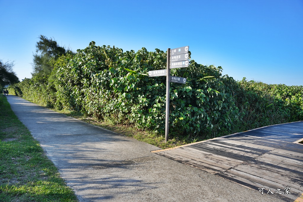 富貴角公園