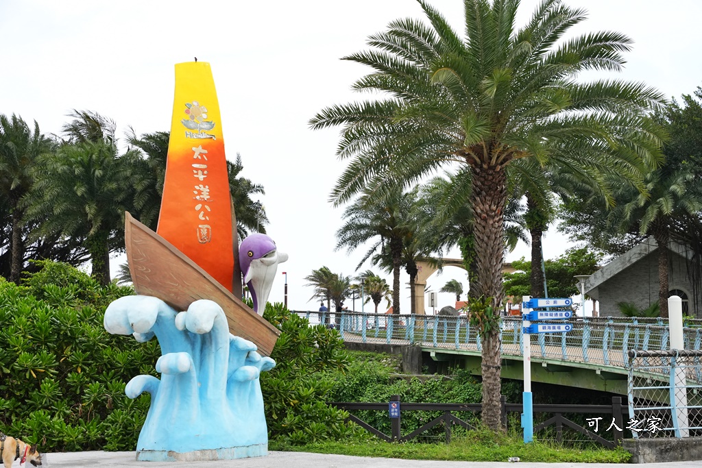 太平洋公園兒童遊戲場