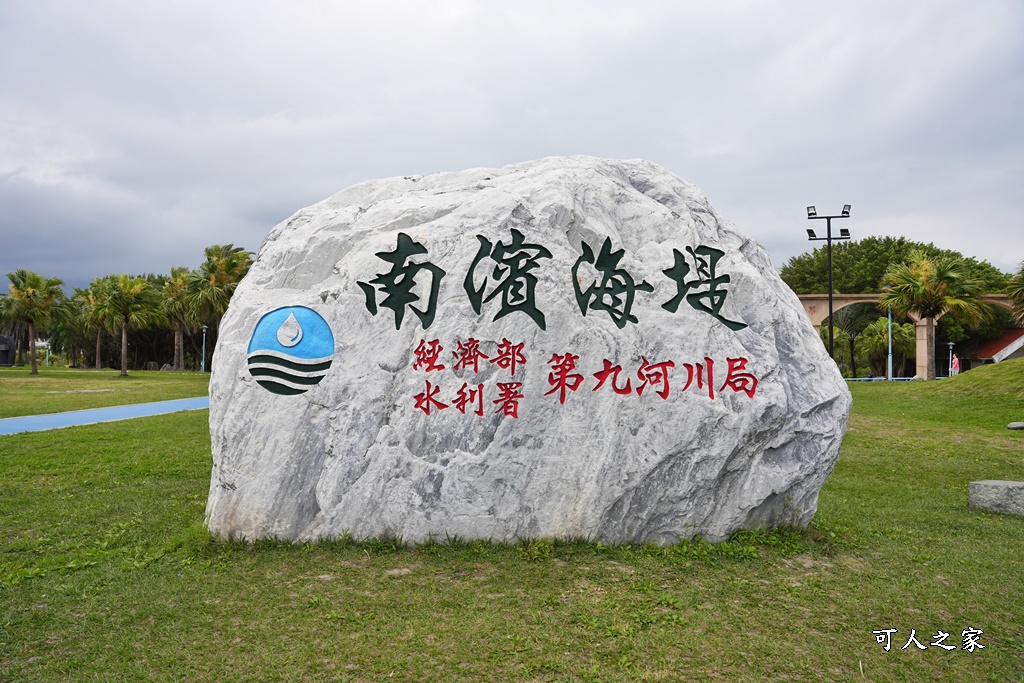 太平洋公園兒童遊戲場