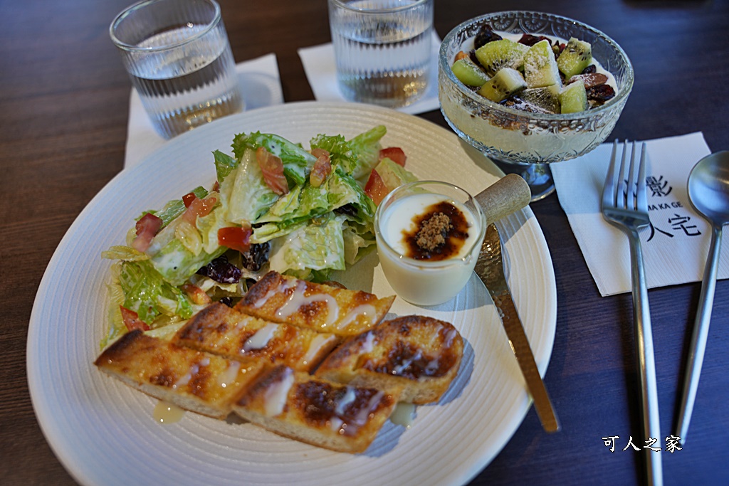 南投魚池景點,山影人宅,山影人宅 | 日月潭｜咖啡｜輕食｜甜點｜茶飲 ｜路邊停車,魚池咖啡廳