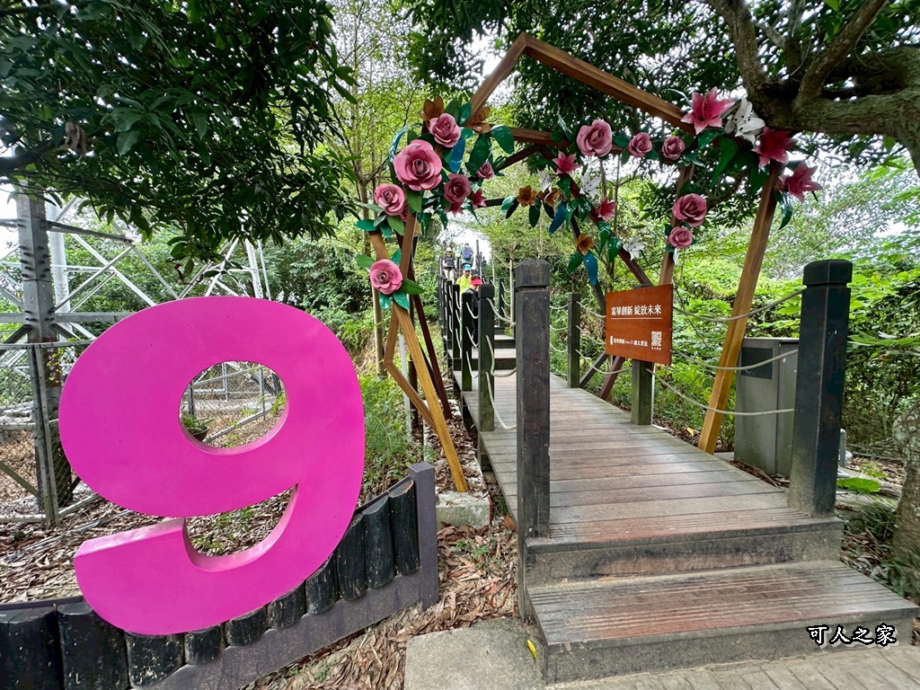 9-1步道,9號步道