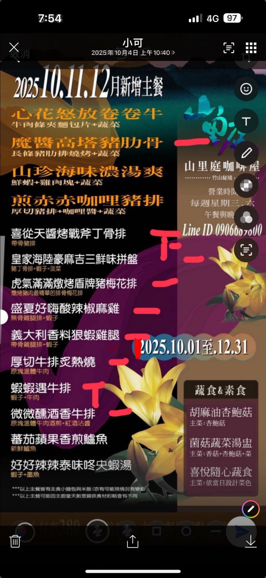 山里庭咖啡屋,私房秘境,竹山私廚餐廳