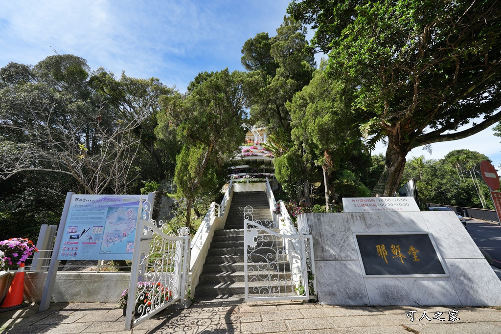 涵碧步道,耶穌堂