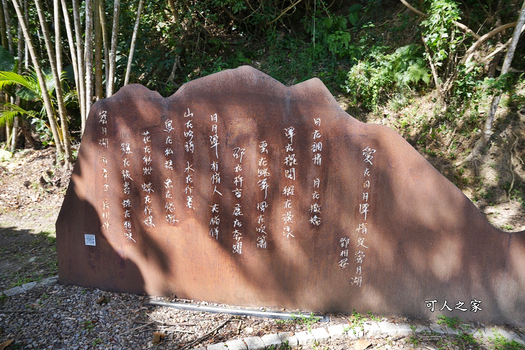 涵碧步道,耶穌堂