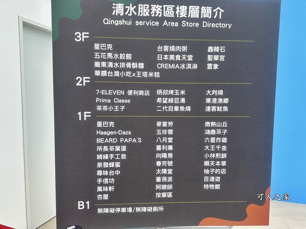  @可人之家