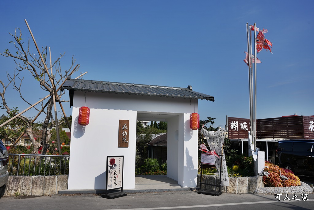 中式風格景觀,田尾花佈院