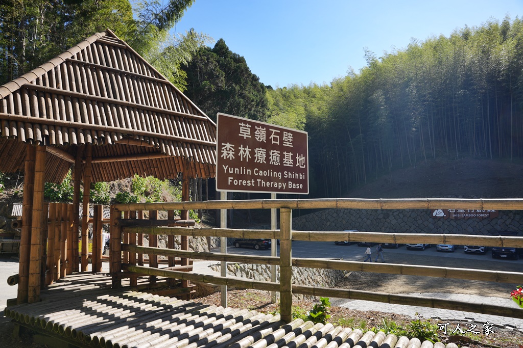 木馬古道O型路線,草嶺石壁森林療癒基地,雲林草嶺步道