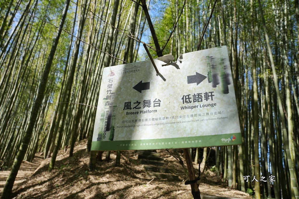 木馬古道O型路線,草嶺石壁森林療癒基地,雲林草嶺步道