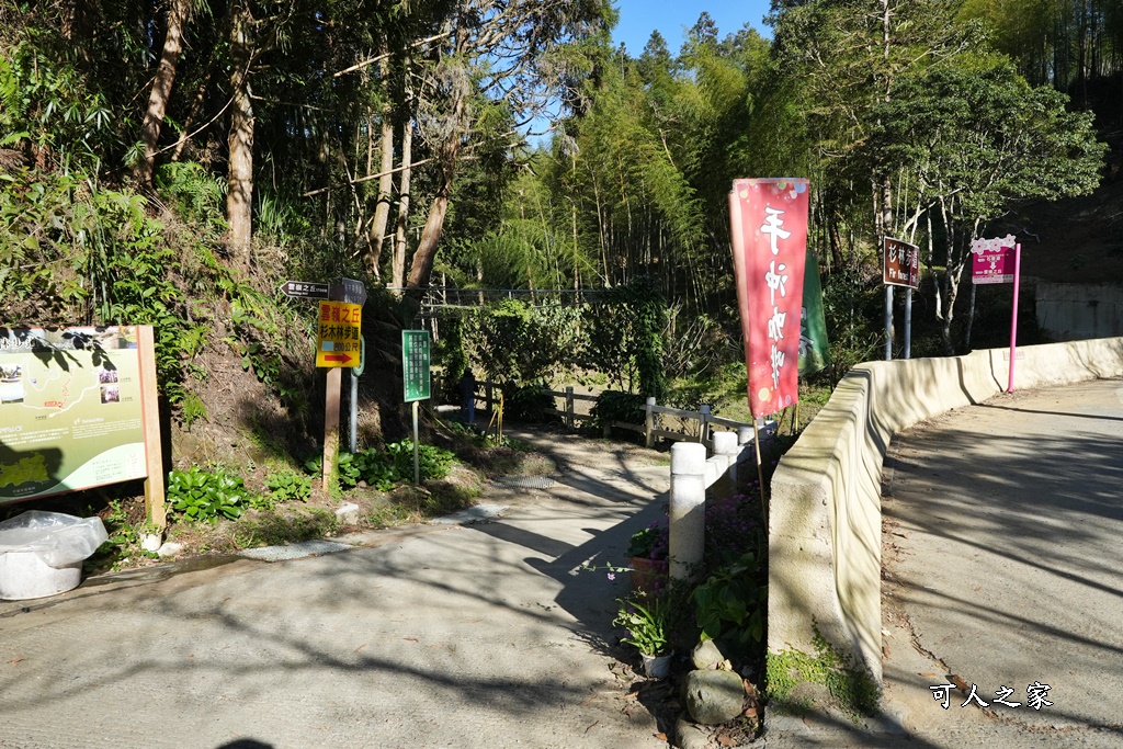 杉林步道,草嶺必吃美食,草嶺要吃甚麼？