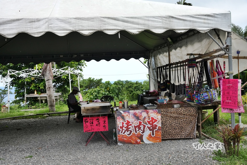 都歷遊客中心