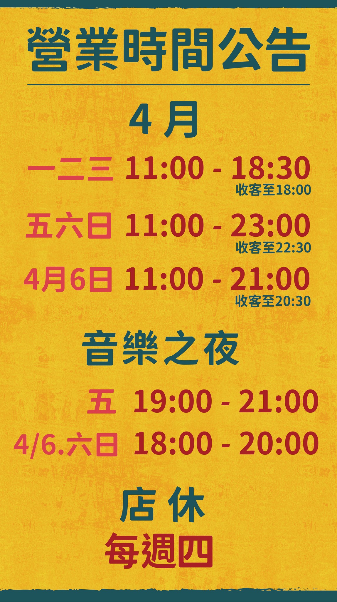 風刮地秋月的店