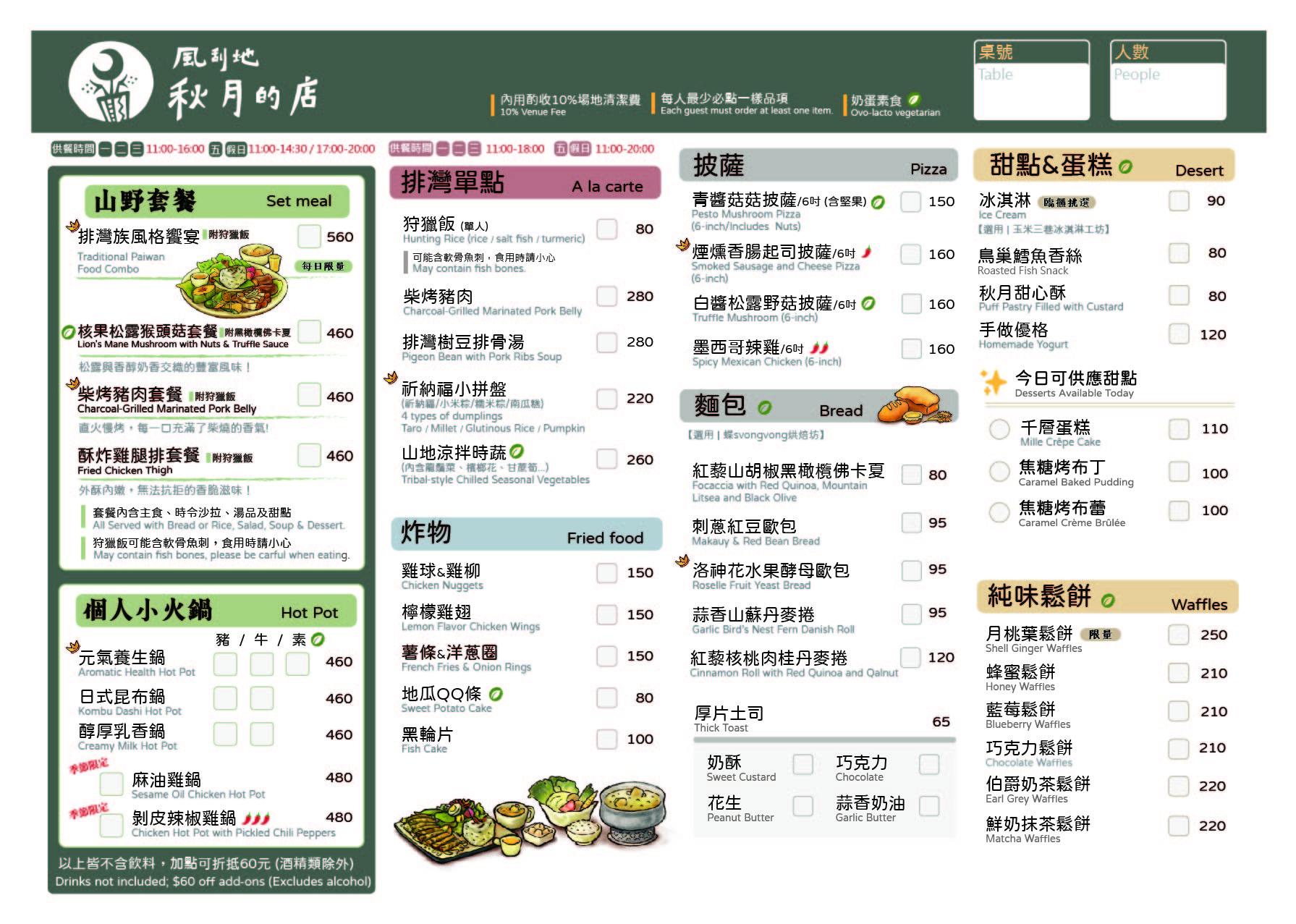 風刮地秋月的店
