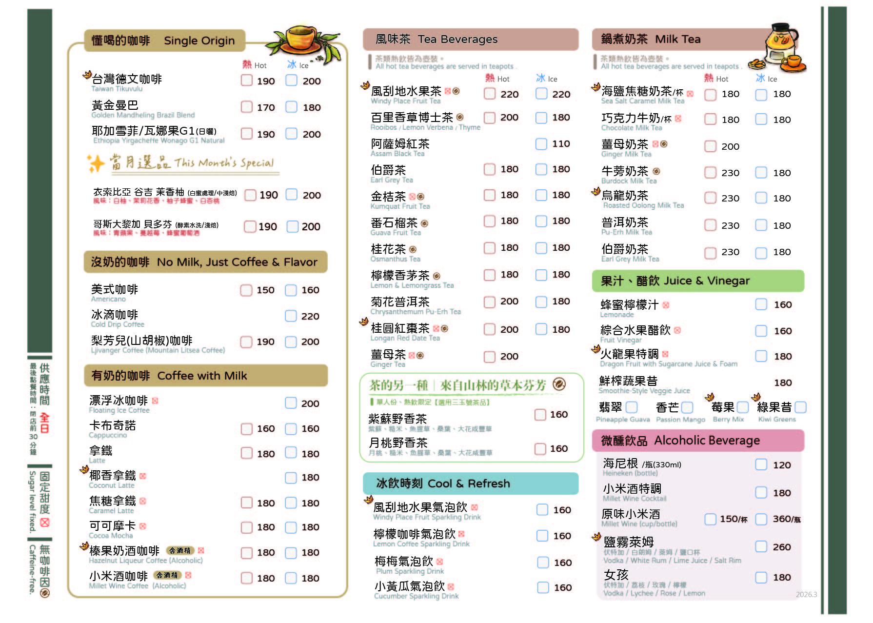 風刮地秋月的店