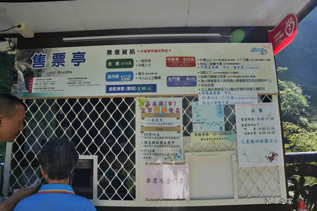 嘉義竹崎瀑布,觀音瀑布收費資訊,觀音瀑布最新瀑布 嘉義竹崎瀑布,觀音瀑布收費資訊,觀音瀑布最新瀑布