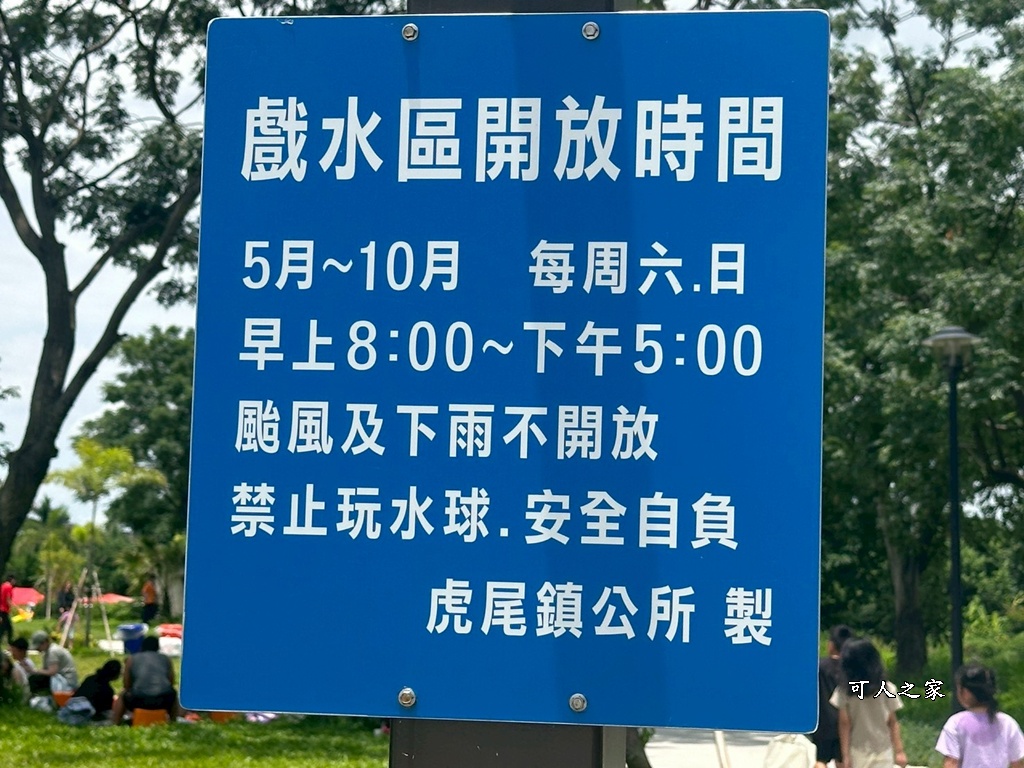 虎尾叢林水樂園時間,虎尾最大戲水公園,雲林虎尾玩水,雲林虎尾親水園區