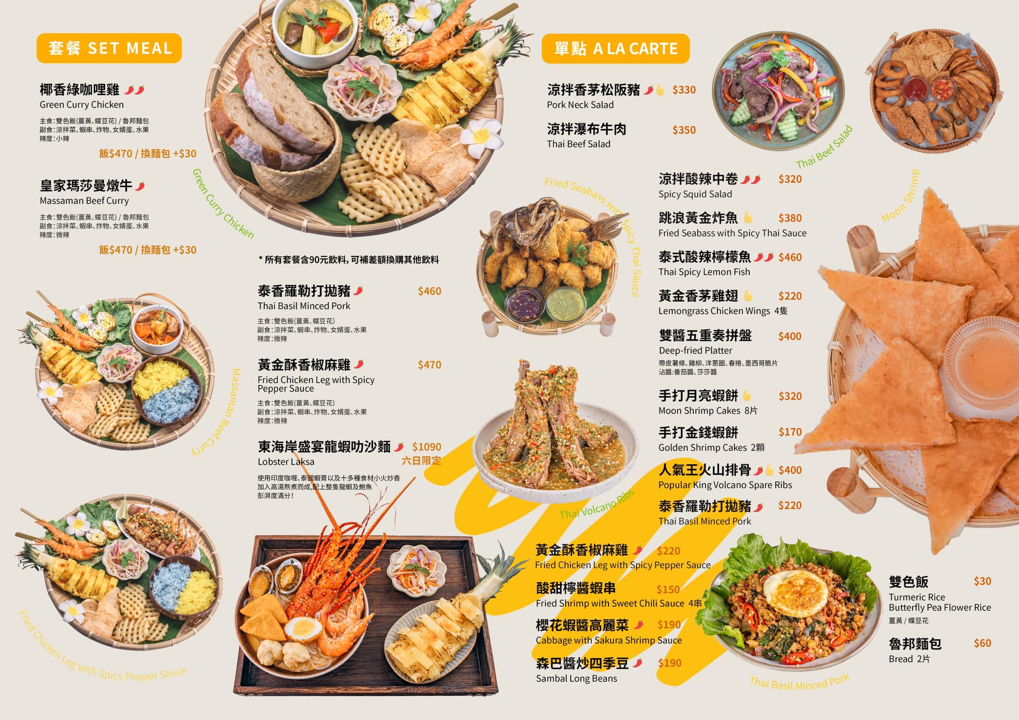 2025年菜單,山下陳涼必吃餐點,山下陳涼預約平台,花蓮人氣餐廳,花蓮看海用餐