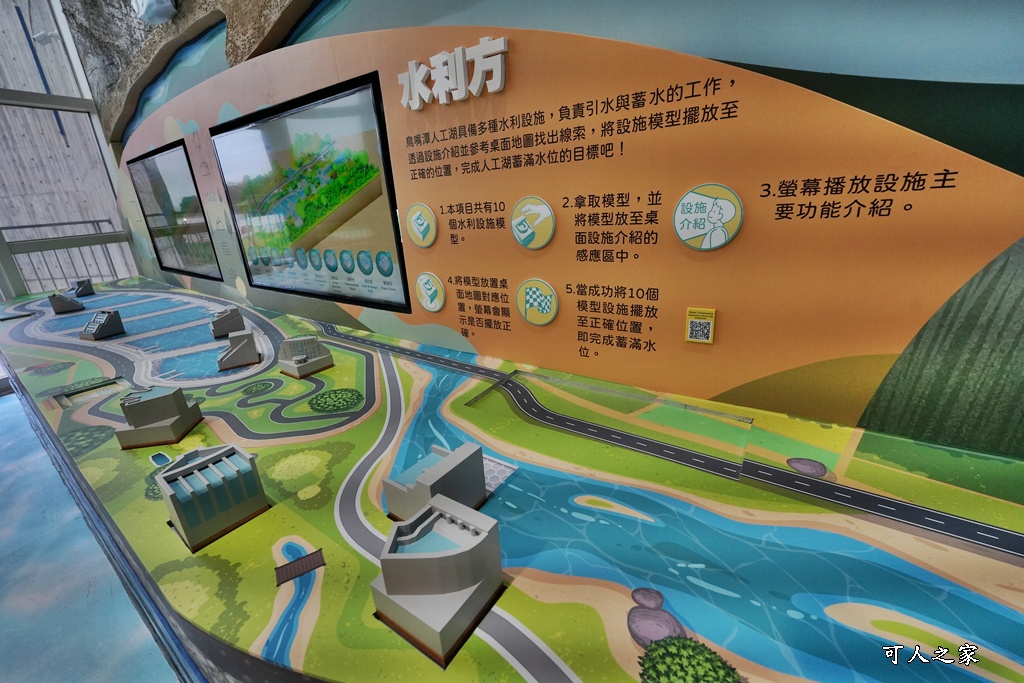 免費景點,南投國道六號景點,南投新地標,南投景點,南投草屯新地標,南投鳥嘴潭人工湖,水資源教育館,清水模建築,湖畔步道,網美拍照,親子景點,鳥嘴潭人工湖水資源教育館,鳥嘴潭水資源教育館