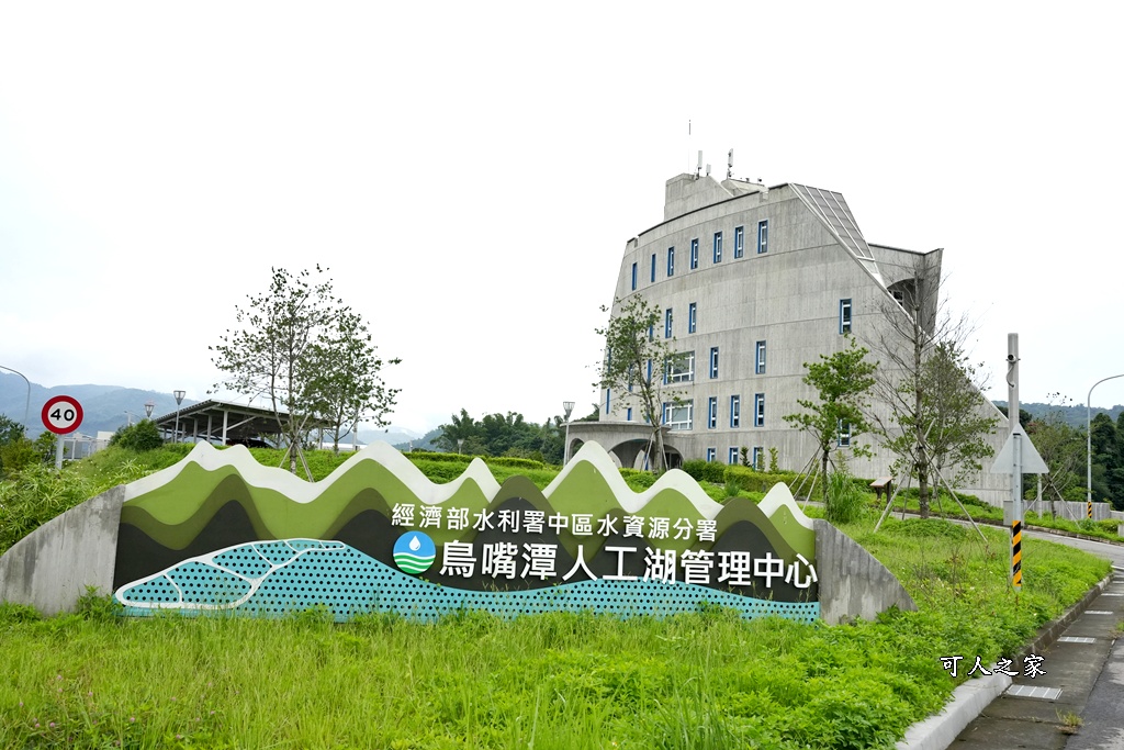 免費景點,南投國道六號景點,南投新地標,南投景點,南投草屯新地標,南投鳥嘴潭人工湖,水資源教育館,清水模建築,湖畔步道,網美拍照,親子景點,鳥嘴潭人工湖水資源教育館,鳥嘴潭水資源教育館