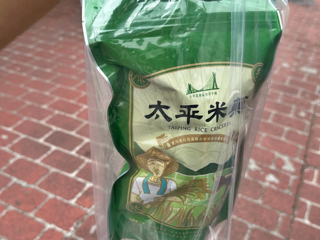 嘉義一日遊,嘉義太平老街,嘉義小吃,嘉義旅遊,太平老街必吃,太平老街美食,手工貢丸,梨子腳山步道,草仔粿,高麗菜包 嘉義一日遊,嘉義太平老街,嘉義小吃,嘉義旅遊,太平老街必吃,太平老街美食,手工貢丸,梨子腳山步道,草仔粿,高麗菜包