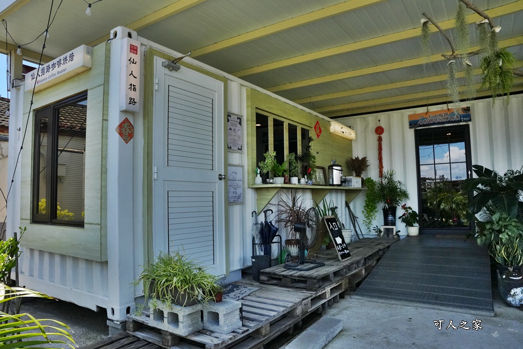 仙人指路咖啡,台南七股,台南下午茶,台南秘境咖啡,寧靜咖啡廳,寵物友善,庭園咖啡,漁村,白色貨櫃屋,自家烘焙咖啡