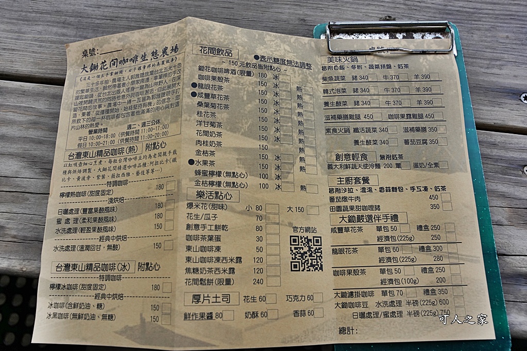 175咖啡公路,180度山景,停車場,台南咖啡廳,台南旅遊推薦,台南景觀餐廳,台南秘境,台南約會,台南美食,咖啡公路景點,咖啡果露雞腿鍋,大鋤花間,大鋤花間咖啡生態農場,室內用餐,寵物友善（雖然原文沒強調寵物可入，但有貓咪可暗示友好度）,山景咖啡廳,心靈療癒,戶外用餐,放鬆,東山咖啡,東山景觀餐廳,東山美食,樹屋餐廳,浪漫花園,療癒秘境,網美打卡,親子景點,韓式泡菜鍋,預約